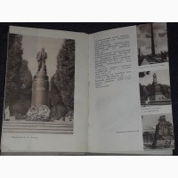 Путеводитель по автомобильным дорогам Украины. 1965 год