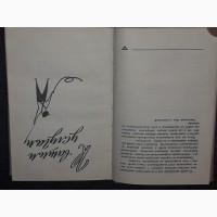 Путеводитель по автомобильным дорогам Украины. 1965 год