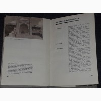 Путеводитель по автомобильным дорогам Украины. 1965 год