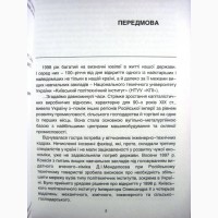 ХТО Є ХТО Професори Національного університету Київський політехнічний інститут КПІ 100лет