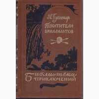 Библиотека Приключений для детей (20 томов +2 доп. тома), Дефо Свифт Стивенсон Хаггард