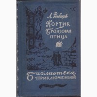 Библиотека Приключений для детей (20 томов +2 доп. тома), Дефо Свифт Стивенсон Хаггард