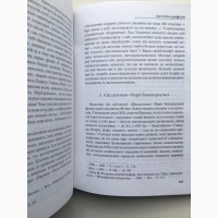 Віра Агеєва Жіночий простір Феміністичний дискурс українського модернізму