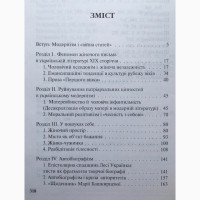 Віра Агеєва Жіночий простір Феміністичний дискурс українського модернізму