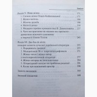 Віра Агеєва Жіночий простір Феміністичний дискурс українського модернізму