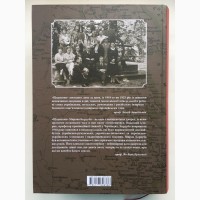 Мирон Кордуба. Щоденник 1918 - 1925 Свідоцтво про добу Визвольних змагань 1917 - 1921