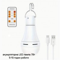 Акумуляторна LED-лампочка 7Вт з пультом дистанційного керування, час роботи до 5годин