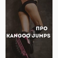 Jump! Jump! Jump! Fitness Jumping. Харків. Центр