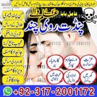 Asli amil baba black magic sepacailist in london -asli amliyat uk america-uae, amil baba