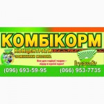 Комбикорма для товарной рыбы (короп, карп, карась, мальок)