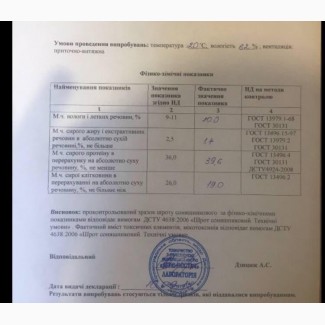 Продам Шрот второй росыпи