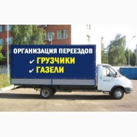 Грузоперевозки по разумным ценам