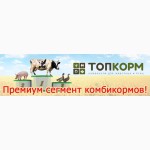 Комбикорм тм топ корм, щедра нива