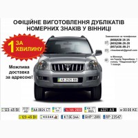 Дублікати номерних знаків, Автономери, знаки - Піщанка та Піщанський район, Песчанка