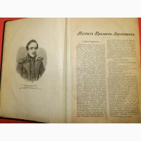 Полное собрание сочинений М.Ю. Лермонтова в одном том. Редкое из. Москва-1914 г. - 1061 с