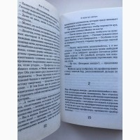 Иэн Рэнкин. Открытая дверь. Серия: Лекарство от скуки Детектив