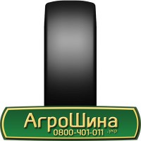 Шина 580/70 38, 580 70 38, 580 70r38, 580 70 r38 AГРOШИНA