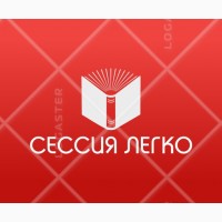 Дипломні, курсові, контрольні, самостійні роботи, звіти з практики, презентації