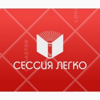 Дипломні, курсові, контрольні, самостійні роботи, звіти з практики, презентації