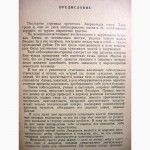 Линдгрен Э. Искусство кино. Введение в киноведение. 1956