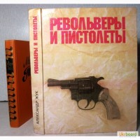 Жук Револьверы и пистолеты разных стран Дополненный 2-е изд 1992