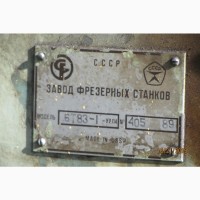 Станок фрезерный 6Т83-1