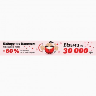 Кредити до 30 000 грн на 12 місяців