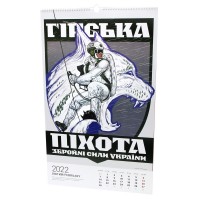 Календар настінний 2022 “Бестіарій нашої міці”