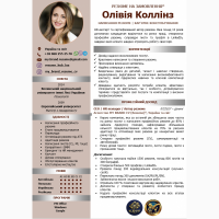 Резюме на замовлення всіма мовами світу. CV na zamówienie. Resume Writing Serviсe