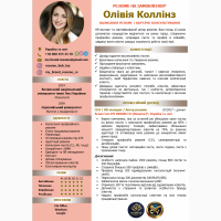 Резюме на замовлення всіма мовами світу. CV na zamówienie. Resume Writing Serviсe