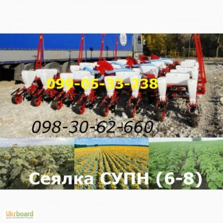 Сеялка супн6, супн-8 продажа/покупка сегодня