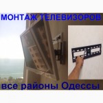 Срочные и аварийные вызовы!крупный и Мелкий ремонт электрики.Одесса