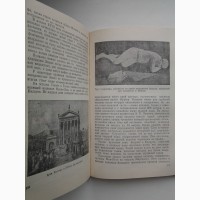 Беседы о природе и человеке. Воронцов-Вельяминов и др. (1947)