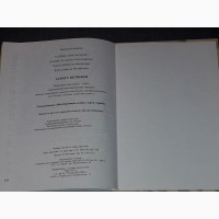 А. А. Гудима - Захист вітчизни 11 клас 2008 рік