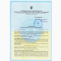 Розробка та погодження ТУ У технічних умов, експертиза СЕС для торгівлі та митниці