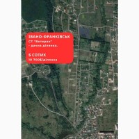 Земля, земельна ділянка, Івано-Франківськ, Ветеран, дачна ділянка, дача