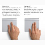 Apple Magic Trackpad MC380 супер-цена