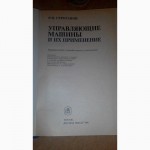 Продам техническую литературу около 300 книг