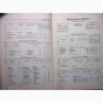 Административно территориальное деление союзных республик 1947 Статист. 16 республик СССР