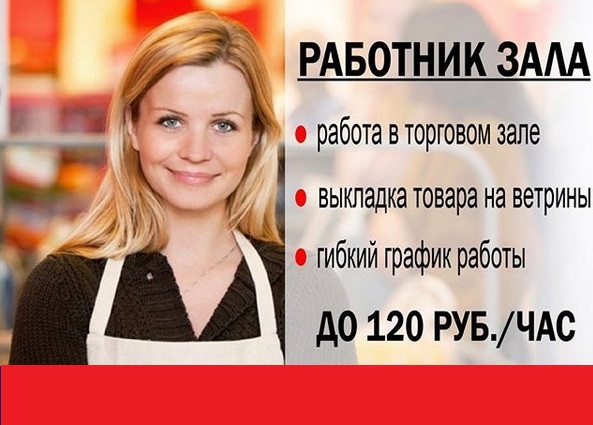 Работа без оплаты для опыта. Подработка каждый день оплата для женщин без оформления. Подработка без опыта работы. Работа оплата женщина. Женщина любая подработка.