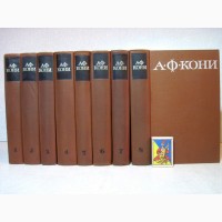 Кони А. Собрание сочинений в 8 томах 1966 Выдающ судебный деятель ученый-юрист, судебные