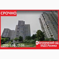 Продам 3к.+2 Лоджии с видом на Саржин яр, м.Ботанический сад