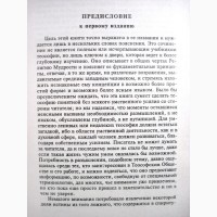 Блаватская Ключ к теософии. История теория теософии в религиозно-философской культуре чело