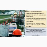 ВИНСОЛ – добавка для бетонов и растворов, комплексный модификатор, гидрофобизатор