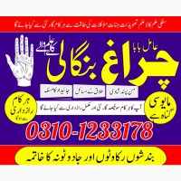 Asli amil baba sepacailist in karachi lahore, amil baba lslamabad sargodha 03101233178