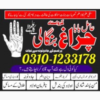 Asli amil baba sepacailist in karachi lahore, amil baba lslamabad sargodha 03101233178