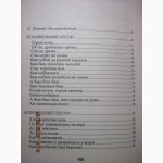 Панкеев. Народные песни. серия Русский дух 1999 Авторские Хороводные Бурлаков