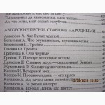 Панкеев. Народные песни. серия Русский дух 1999 Авторские Хороводные Бурлаков