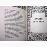 Панкеев. Народные песни. серия Русский дух 1999 Авторские Хороводные Бурлаков