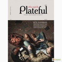 Продам журнал Plateful3